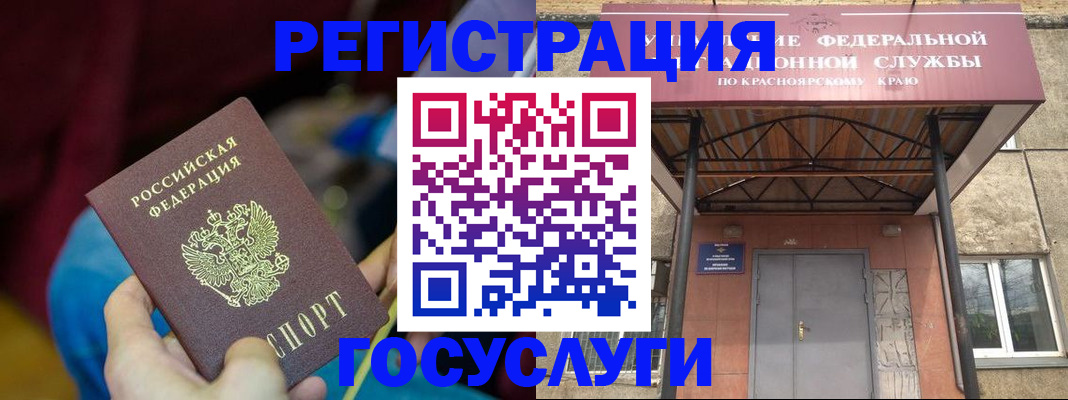временная регистрация купить в Алексине