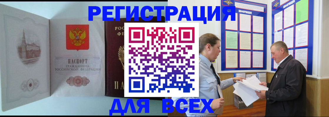 временная регистрация купить в Алексине