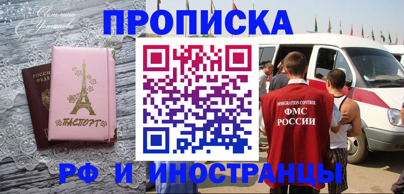 прописка поиск в Алексине