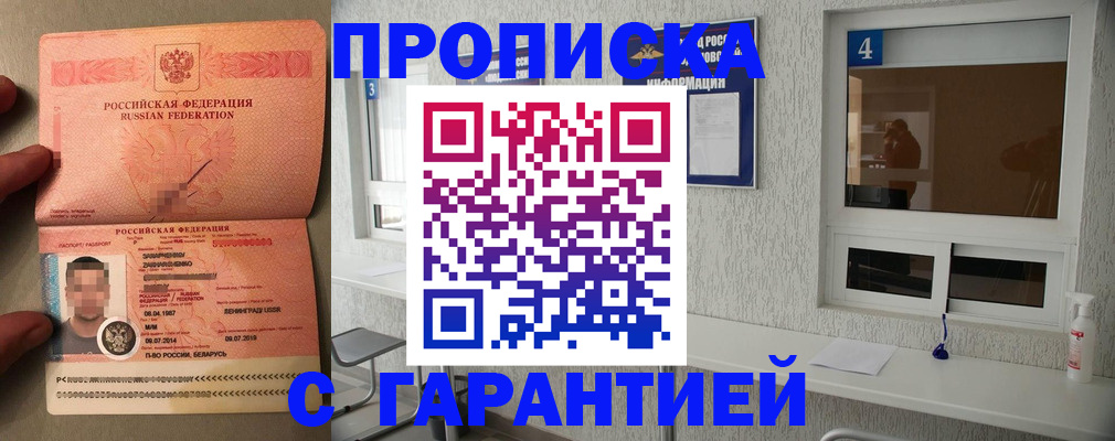 временная регистрация поиск в Алексине