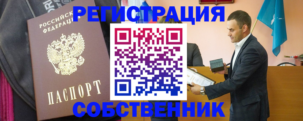прописка иностранных граждан в Алексине