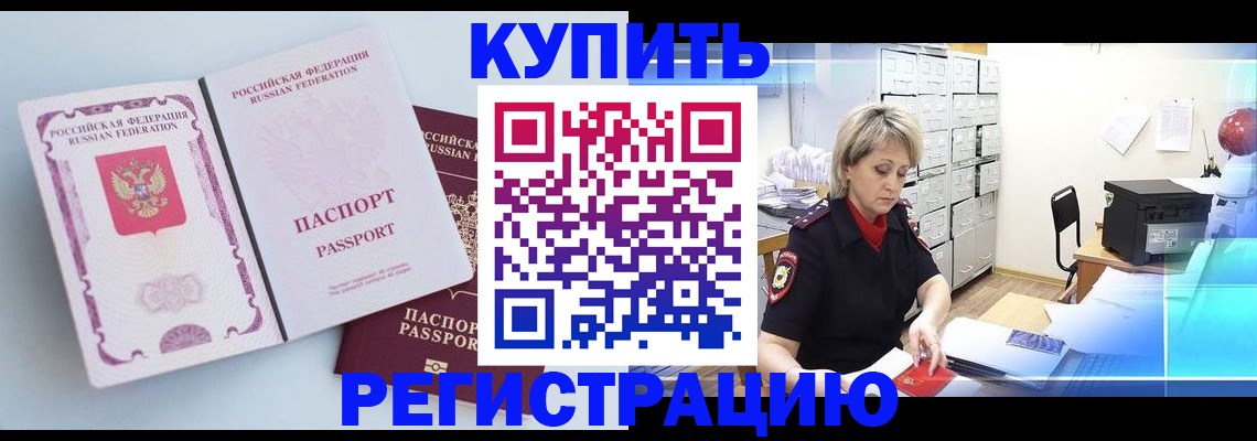 прописка для военкомата в Алексине