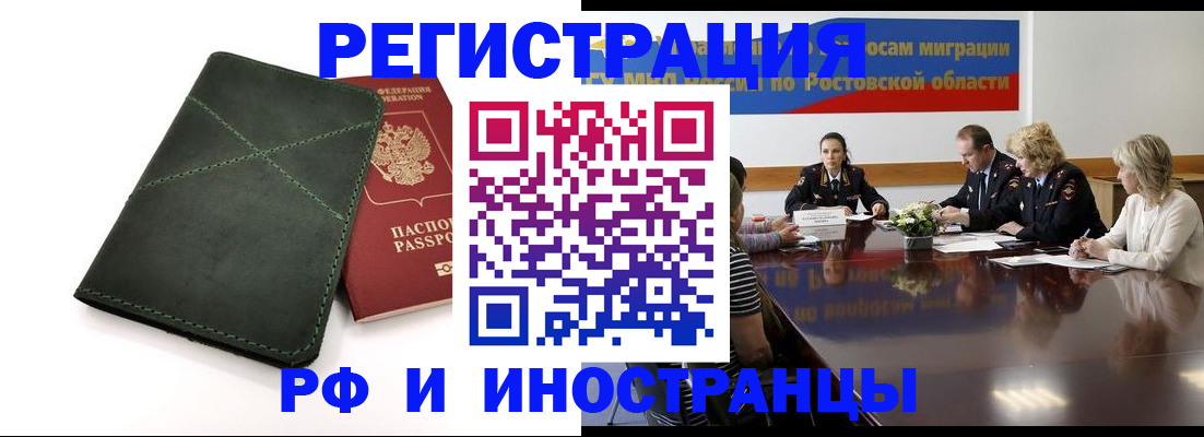 где прописаться в Алексине