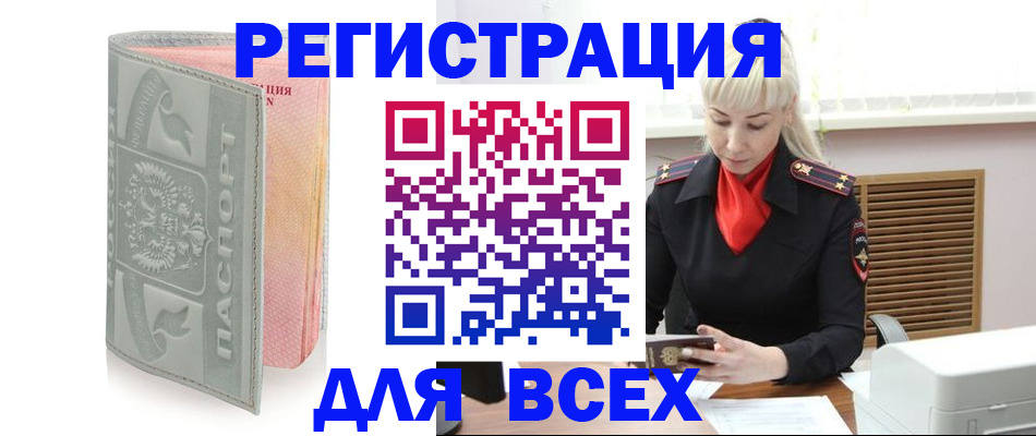 прописка регистрация в Алексине