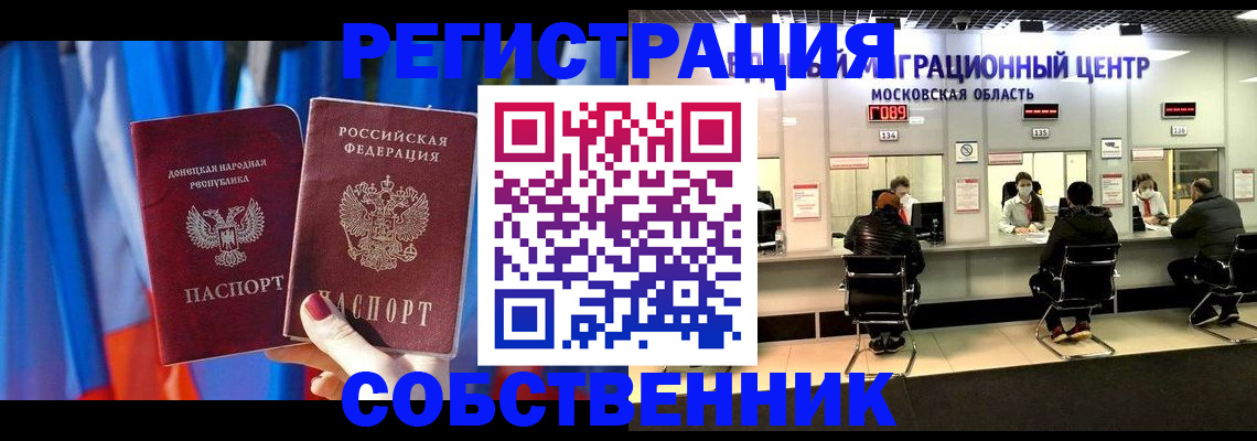 прописка гарантия в Алексине