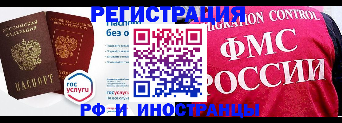 прописка гарантия в Алексине