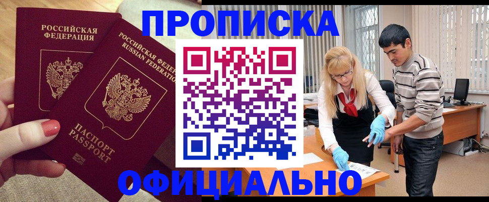 временная регистрация для школы в Алексине