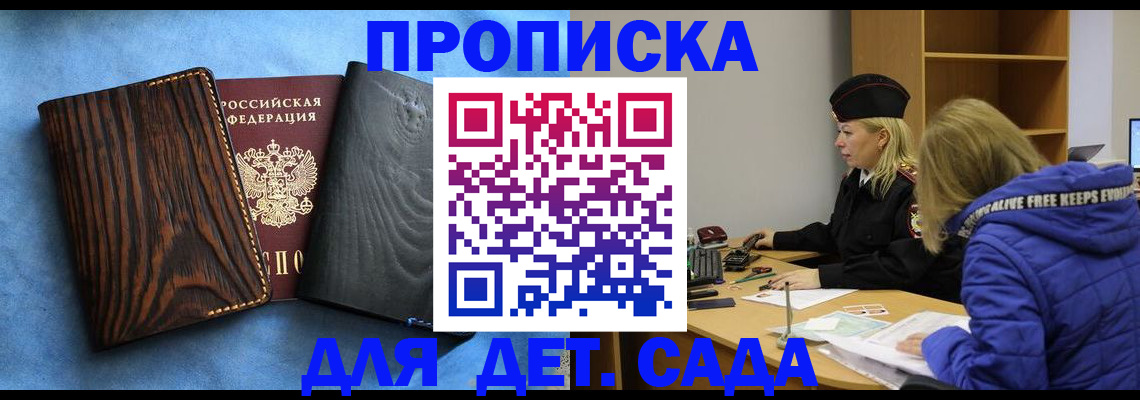 прописка в Алексине